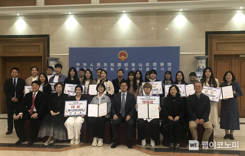 지난 1일 영남대, 주부산중국총영사관, 동북아시아지역자치단체연합에서 공동주최한 2023년도 한중 청년 교류 UCC 공모전 시상식이 열렸다. 2023.11.14. (출처: 영남대학교)