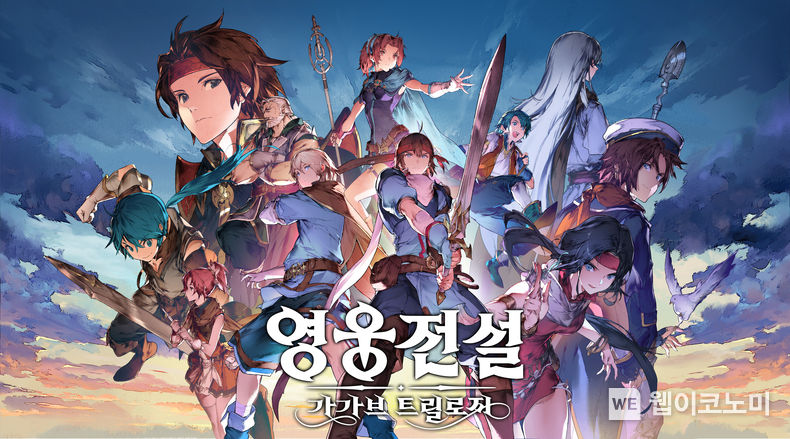 파우게임즈, ‘영웅전설 가가브 트릴로지’ 트레일러 영상 최초 공개 2023.11.15. (출처: 파우게임즈)