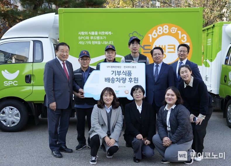 14일 서울 동작구 SPC미래창조원에서 열린 기부식품 배송차량 전달식에서 하주호 SPC그룹 수석부사장(사진 뒷줄 오른쪽에서 두번째)과 김성이 한국사회복지협의회장(사진 왼쪽), 관계자들이 기념촬영을 하고 있다. 2023.11.15. (출처: SPC)