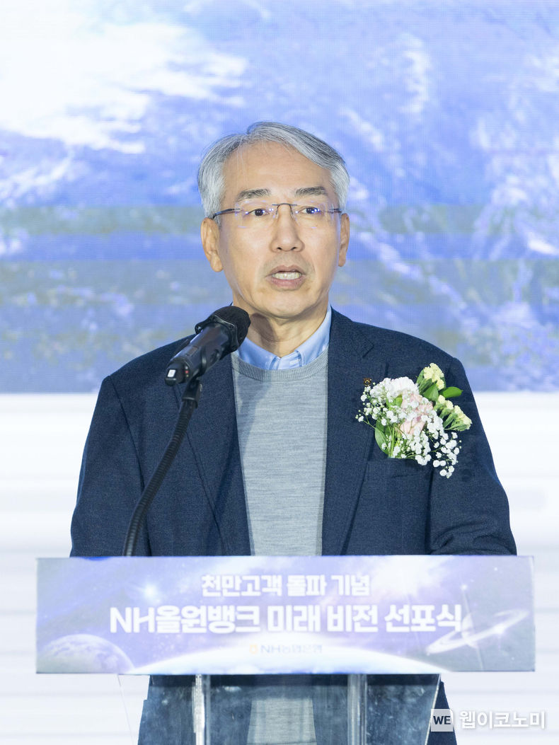 NH농협금융은 14일, 서울 중구 본사에서 천만고객 돌파 기념 NH올원뱅크 미래 비전 선포식을 개최했다. 이석준 NH농협금융 회장이 축사를 하고 있다. 2023.11.15. (출처: NH농협금융)
