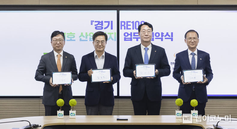 한화솔루션이 15일 경기도청에서 경기도, 화성시, 화성도시공사와 ‘경기RE100 1호 산업단지 업무협약’을 체결했다. 사진 왼쪽부터 신동진 한화솔루션 인사이트 부문장, 김동연 경기도지사, 정명근 화성시장, 김근영 화성도시공사 사장. 2023.11.15. (사진제공= 경기도)