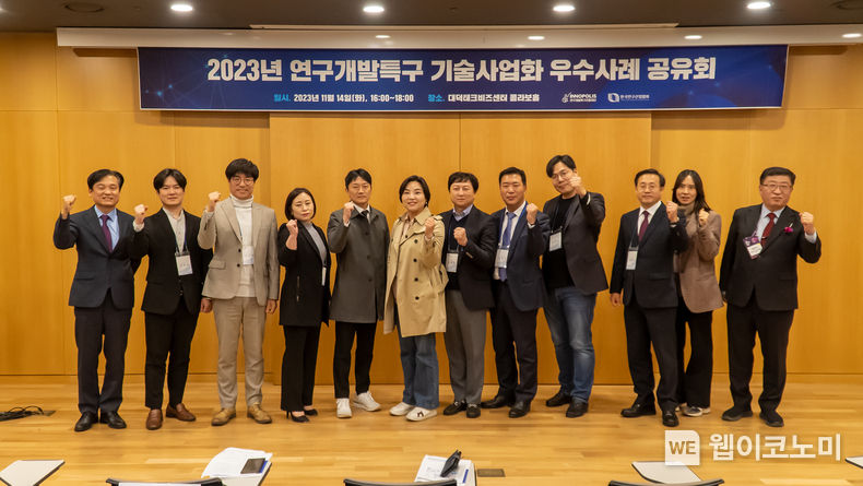 2023년 연구개발특구 기술사업화 우수사례에 선정된 기관 관계자들이 기념 촬영을 하고 있다.<br>
(왼쪽부터 연구개발특구진흥재단 강병삼 이사장, 와이앤아처(주) 정연재 팀장, 특허법인 아이엠 송진영 대표, 위노베이션(주) 임윤희 본부장, ㈜윕스 박정남 부장, 특허법인 수 손정희 대표변리사, ㈜로우파트너스 최재현 본부장, 특허법인 다나 이강구 부사장, (주)로간 진대순 이사, ㈜웰아이피에스 김명규 대표, 특허법인 다나 이예나 책임, 한국연구산업협회 박한오 회장) 2023.11.15. (출처: 연구개발특구진흥재단)