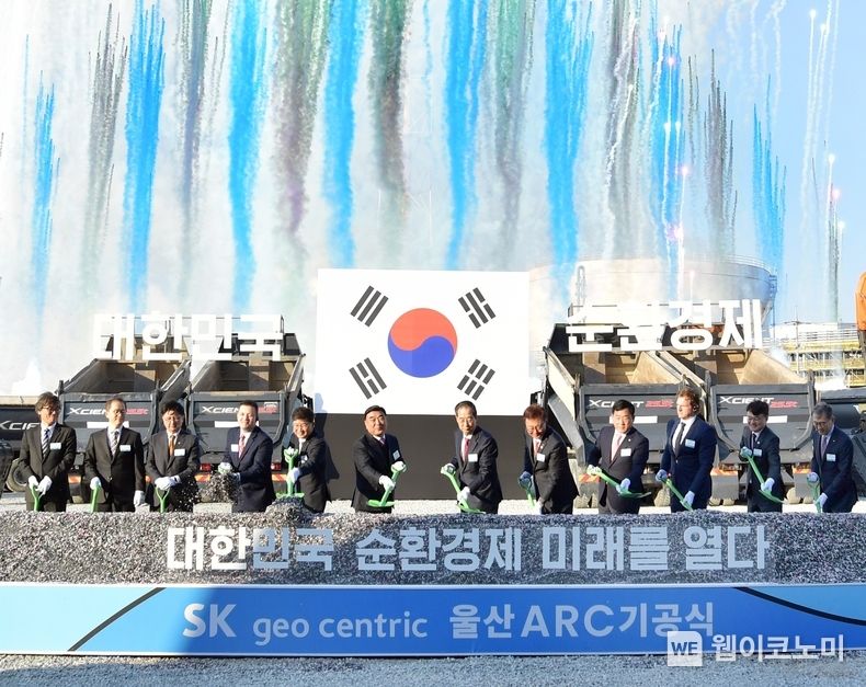 (왼쪽 여섯번 째부터) 나경수 SK지오센트릭 사장, 김두겸 울산광역시장, 한덕수 국무총리, 김준 SK이노베이션 부회장, 박성민 국회의원이 15일 울산시 남구 SK이노베이션 울산콤플렉스(CLX)서 ‘대한민국 순환경제 미래를 열다’ 주제로 열린 세계 최초 플라스틱 재활용 단지 ‘울산 ARC 기공식’의 첫 시작을 알리는 세리머니를 하고 있다. 2023.11.15 (출처: SK지오센트릭)