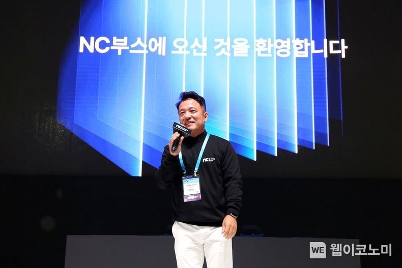 ‘지스타 2023’에 참석한 엔씨소프트 김택진 대표가 인사말을 하고 있다. 2023.11.16 (출처: 엔씨소프트)