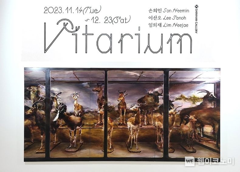 신한은행, 신한갤러리 전시회 개최 2023.11.16. (출처: 신한은행)