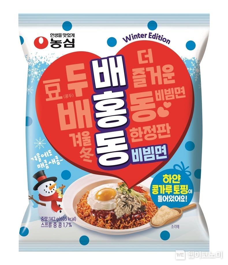 농심 배홍동비빔면 윈터에디션 2023.11.16. (출처: 농심)