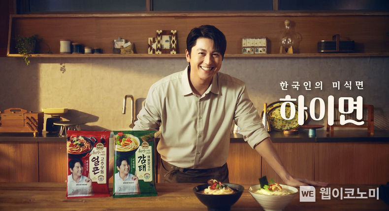 SPC삼립 하이면 신제품 출시 및 광고 온에어 2023.11.16. (출처: SPC)