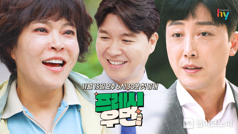 hy, ‘프레시 매니저’ 주제 미니 시트콤 공개 2023.11.16. (출처: hy)