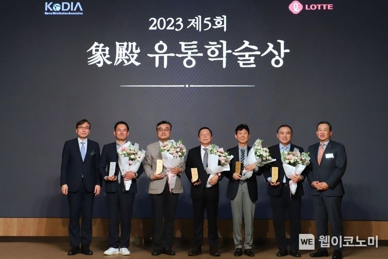 11월 16일(목) 서울 송파구 잠실동에 위치한 롯데호텔월드에서 '제5회 상전유통학술상' 시상식 단체 기념 촬영을 하고 있다. <br>
(왼쪽부터) 정환 한국유통학회장, 김우빈 코넬대학교(Cornell Univ.)박사(父 대리수상)(신진학술연구상), 김상덕 경남대 교수(최우수학술연구상 정책부문), 이승창 한국항공대 명예교수(학술대상), 박정은 이화여대 교수(최우수학술연구상 학술부문), 정연승 단국대 교수(최우수학술연구상 학술부문), 김상현 롯데 유통군 총괄대표 부회장 2023.11.16. (출처: 롯데 유통군)