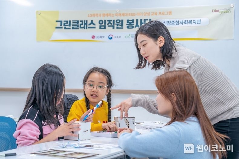 일일 선생님이 된 LG화학 임직원이 아이들과 멸종위기생물 무드등 만들기 체험을 하고 있다. 2023.11.16. (출처: LG화학)