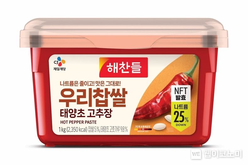 CJ제일제당의 '해찬들 우리찹쌀 태양초 고추장' 제품 2023.11.16. (출처: CJ제일제당)