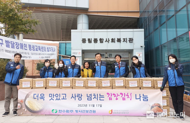 한수원 방사선보건원 직원들이 17일 서울 중림동 인근 홀몸어르신 대상 김장나눔 행사를 시행했다. 2023.11.17 (출처 : 한국수력원자력)