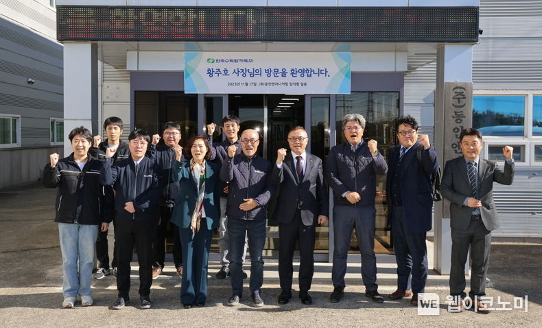 한수원 황주호 사장이 17일 경주에 위치한 향토 강소기업인 동인엔지니어링을 방문하여 간담회를 가졌다. 2023.11.17 (출처 : 한국수력원자력)