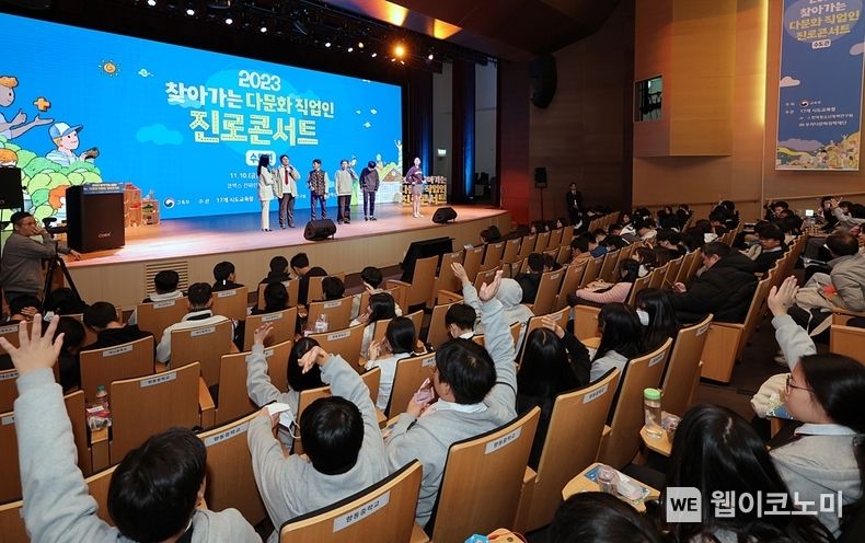 우리다문화장학재단, 다문화 학생 위한 진로콘서트 성황리 개최 2023.11.17 (출처 : 우리금융그룹)