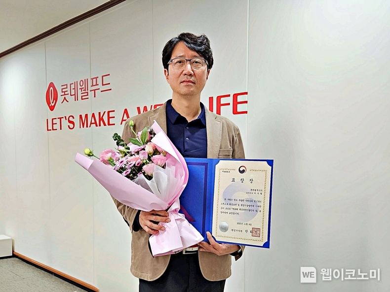 이석렬 롯데웰푸드 양산공장장이 제18회 환경과학기술인의 날 기념행사에서 환경부장관상을 수상했다. 2023.11.17 (출처 : 롯데웰푸드)