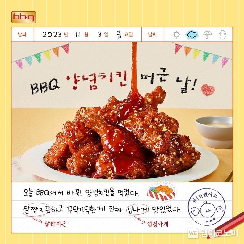 BBQ 양념치킨, 리뉴얼 1달만에 100만마리 돌파 2023.11.17 (출처 : 제너시스BBQ)