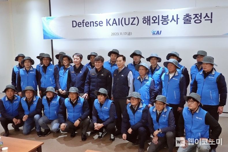 KAI 우즈베키스탄 해외봉사단 출정식 기념사진 2023.11.17 (출처 : 한국항공우주산업(주))