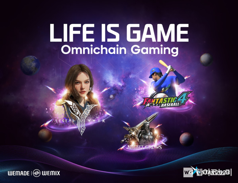 위메이드, ‘Life is Game Omnichain Gaming’ 주제로 ‘지스타2023’ 참가 2023.11.17 (출처: 위메이드)