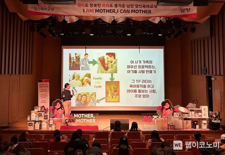 남양유업, 임신육아교실 성남 오프라인 행사 2023.11.20. (출처: 남양유업)
