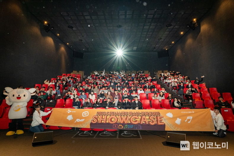 지난 18일 CGV용산에서 개최된 ‘2023 CJ도너스캠프 청소년 문화동아리 쇼케이스’에 참여한 동아리 청소년들이 단체 기념사진을 촬영하고 있다. 2023.11.20. (출처: CJ나눔재단)