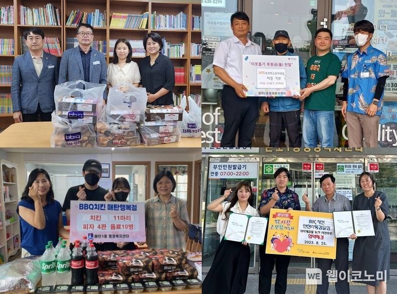 윤홍근 BBQ 회장, 패밀리와 함께 선한 영향력 확대 나섰다 2023.11.20. (출처: 제너시스BBQ)