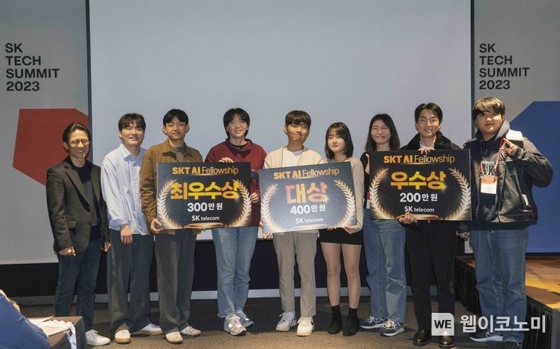SK텔레콤은 기업 현장에서 실제 진행 중인 연구과제 수행을 통해 인공지능 분야의 미래 인재를 육성하는 'SKT AI 펠로우십(SKT AI Fellowship)' 5기 과정을 성공적으로 마무리했다고 20일 밝혔다.<br>
KAIST팀(대상), 가천대 소프트웨어학과·성균관대 소프트웨어학과·중앙대 바이오메디컬공학과팀(최우수상), 중앙대 컴퓨터공학과팀(우수상) 학생들이 정영배 SK텔레콤 기업문화 Talent Development 담당(왼쪽)과 기념촬영을 하는 모습 2023.11.20. (출처: SKT)