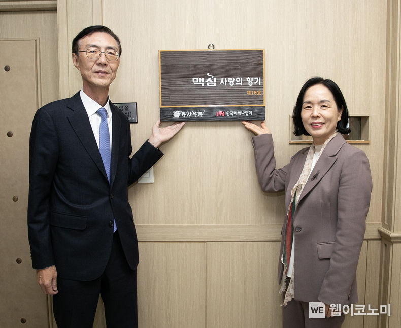 20일 인천광역시 부평구에 위치한 인천상정초등학교에서 진행된 ‘제16회 맥심 사랑의 향기’ 악기 기증식에서 동서식품 최상인 홍보상무(왼쪽)와 인천상정초등학교 이숙경 교장(오른쪽)이 현판과 함께 기념촬영을 하고 있다. 2023.11.20. (출처: 동서식품)