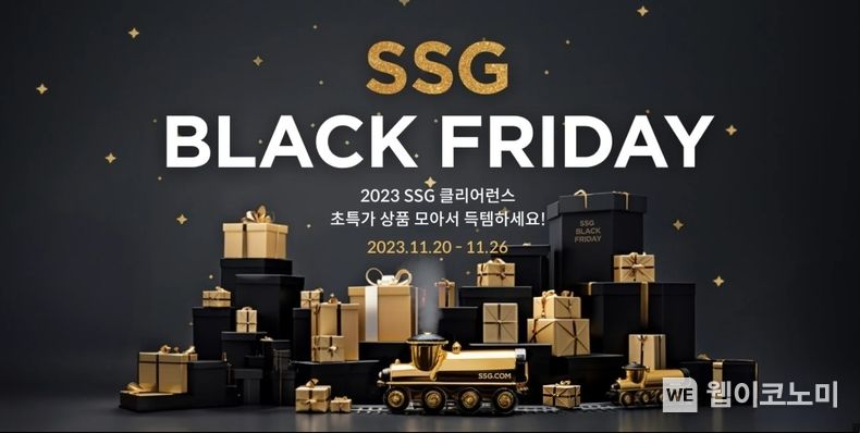 "SSG닷컴, 쓱데이 열기 이어간다"… ‘SSG 블랙 프라이데이’ 행사 진행 2023.11.20 (출처: SSG닷컴)