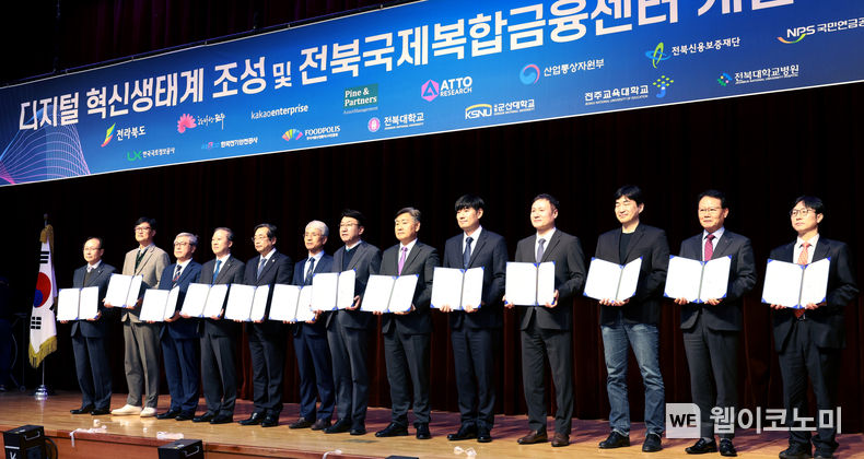 카카오엔터프라이즈가 20일 오후, 전라북도의 클라우드 네이티브 전환을 지원하며 도내 공공기관의 IT 인프라 구축 및 디지털 혁신 생태계 조성에 나선다고 밝혔다. 이날 전북도청에서 전라북도, 전주시 등 15개 공공기관 및 기업과 손잡고 디지털 혁신생태계 조성 및 전북국제복합금융센터 개발 업무협약식이 열렸다. 2023.11.20 (출처: 카카오엔터)