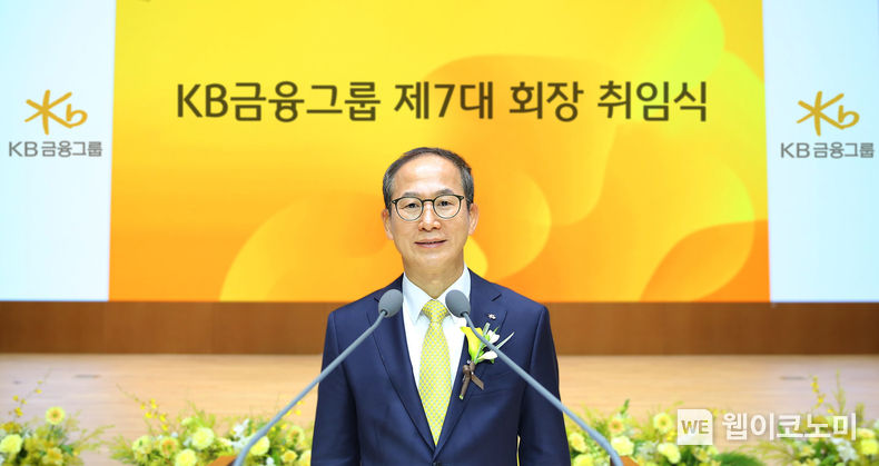 KB금융그룹 양종희 회장이 기념촬영을 하고 있다 2023.11.21 (출처: kb금융그룹)