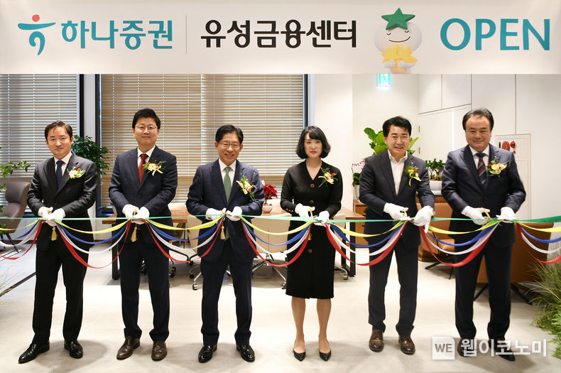 강성묵 하나증권 대표이사(왼쪽 세번째)와 임상수 하나증권 WM그룹장(왼쪽 첫번째), 전우진 하나증권 유성금융센터장(왼쪽 두번째), 김소임 하나증권 유성금융센터 업무팀장(왼쪽 네번째), 윤석정 하나은행 유성금융센터 지점장(오른쪽 두번째), 이성진 하나은행 충청영업그룹 부행장(오른쪽 첫번째)이 행사에 참여해 기념촬영하고 있다. 2023.11.21 (출처: 하나증권)
