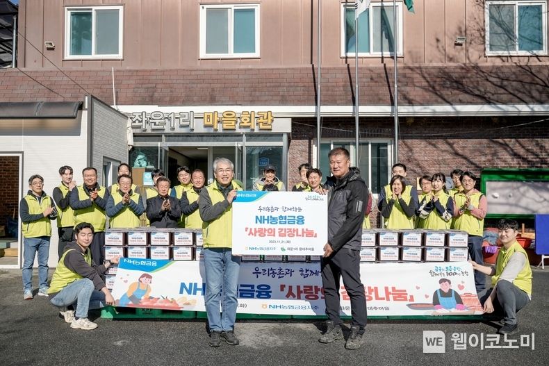  NH농협금융지주 이석준 회장과 임직원봉사단은 21일, 강원도 홍천군 영귀미면 소재 왕대추마을에서 「농촌 자매마을과 함께하는 사랑의 김장 나누기」를 실시했다. NH농협금융지주 이석준 회장(사진 왼쪽)과 임직원 봉사단이 왕대추마을 주민들과 전달 행사 후 기념 촬영을 하고 있다. 2023.11.21 (출처: NH농협금융)