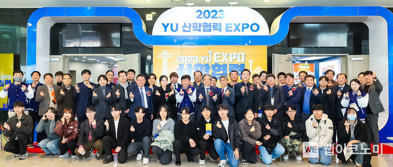 21일 영남대 천마아트센터에서 ‘2023 YU 산학협력 엑스포’가 열렸다. 2023.11.21 (출처: 영남대학교)