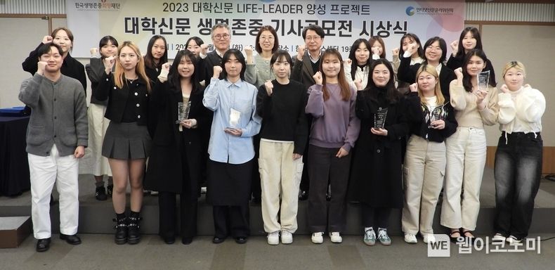 인터넷신문윤리위원회, 대학신문 생명존중 기사공모전 시상식 열어 2023.11.22 (출처: 인터넷신문윤리위원회)