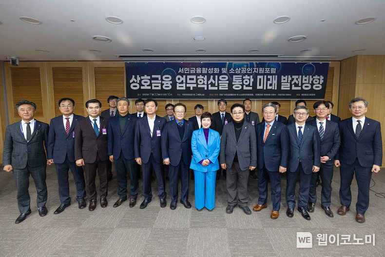 서민금융활성화 및 소상공인지원포럼. (앞줄 좌측 6번째) 새마을금고중앙회 회장 직무대행 김인, (앞줄 좌측 7번째) 더불어민주당 전혜숙 의원. 2023.11.22. (출처: 새마을금고)