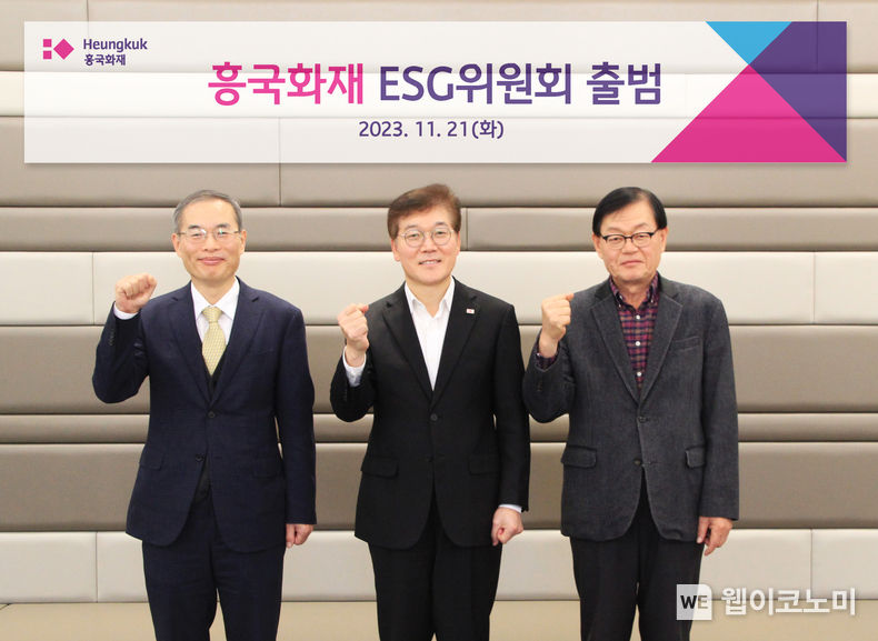 21일 서울 종로구 새문안로 흥국화재 본사에서 열린 ‘ESG위원회’ 출범식에서 기념촬영을 하고 있다. (왼쪽부터 ESG위원회 위원인 신건철 사외이사, 임규준 대표이사, 이병국 사외이사) 2023.11.22 (출처: 흥국화재)