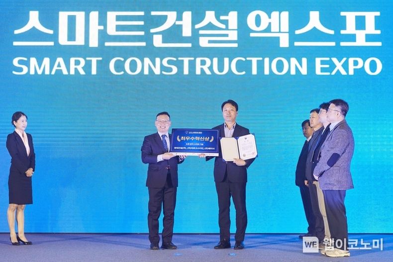 현대건설이 '스마트건설 챌린지' 시상식에서 '최우수혁신상'을 수상했다. 2023.11.22. (출처: 현대건설)