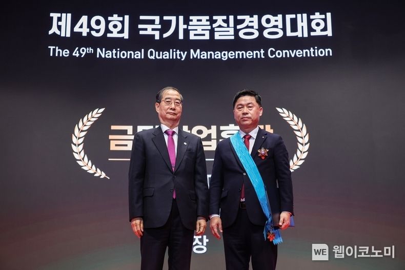  LG전자 H&A사업본부장 류재철 사장이 22일 ‘제 49회 국가품질경영대회’에서 기업인 최고 영예인 금탑산업훈장을 받았다. (사진 왼쪽부터) 한덕수 국무총리와 LG전자 류재철 사장이 기념촬영을 하고 있다. 2023.11.22 (출처: LG전자)