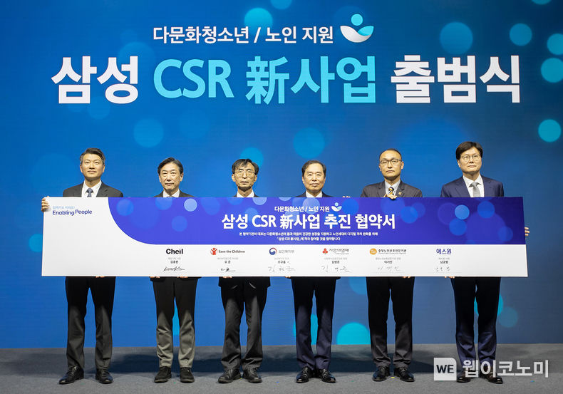 (왼쪽부터) 제일기획 김종현 사장, 세이브더칠드런 오준 이사장, 보건복지부 김현준 인구정책실장, 사회복지공동모금회 김병준 회장, 중앙노인보호전문기관 이기민 관장, 에스원 남궁범 사장 2023.11.22 (출처: 삼성) 