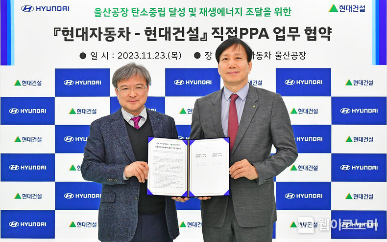 (왼쪽부터) 현대차 국내생산지원담당 김진택 전무와 현대건설 개발사업부 최재범 개발사업부 본부장(전무)이 64MW(메가와트) 규모 태양광 재생에너지 PPA(Power Purchase Agreement·전력구매계약) 업무협약을 체결하고 기념촬영을 하고 있다. 2023.11.23 (출처: 현대자동차)