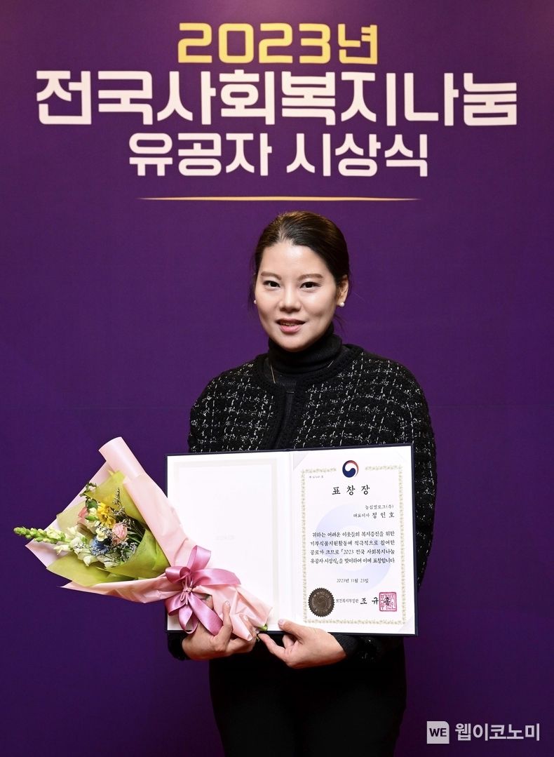 지난 23일 '2023년 전국사회복지나눔 유공자 시상식'에서 농심켈로그 대외협력팀 김희연 부장이 보건복지부장관 표창을 수상했다. / 2023.11.24 (출처: 농심켈로그)