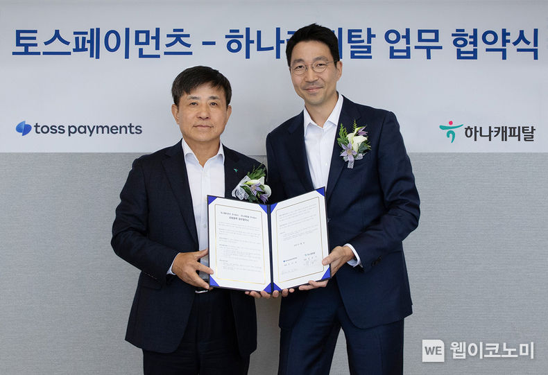 하나캐피탈은 지난 23일 토스페이먼츠와 공급망 금융 및 전자결제 활성화를 위한 전략적 업무협약을 체결했다. 이날 협약식에 참석한 박승오 하나캐피탈 사장(사진 왼쪽)과 김민표 토스페이먼츠 사장(사진 오른쪽)이 기념 촬영을 하고 있다. / 2023.11.24. (출처: 하나캐피탈)