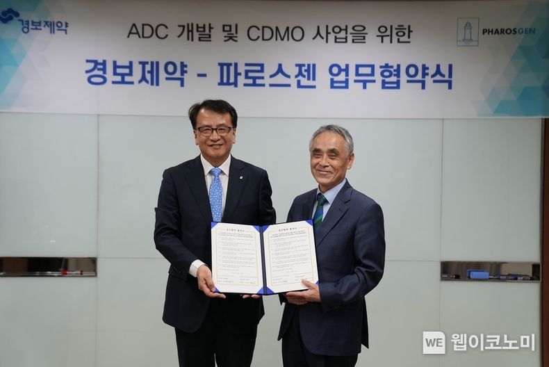 이득원(사진 좌측) 파로스젠㈜ 대표이사와 김태영 ㈜경보제약 대표이사가업무협약식에서 사진을 촬영하고 있다. / 2023.11.24. (출처: 탠덤)