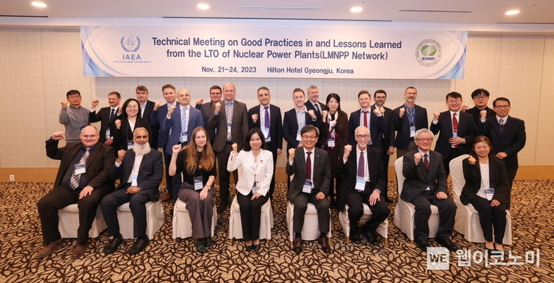 한수원이 21일~24일까지 IAEA LMNPP Network 회원국 전문가 초청 계속운전 국제포럼을 개최했다. / 2023.11.24. (출처: 한국수력원자력)