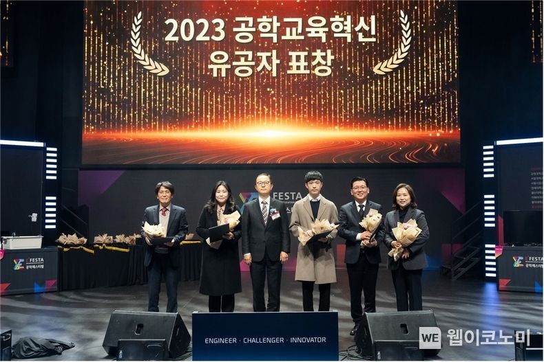 경상국립대학교 공학교육혁신센터는 11월 22일 개최한 ‘2023년 공학페스티벌’에서 공학교육 혁신 업적을 인정받아 산업통상자원부장관 표창을 받았다(오른쪽 두 번째가 이정훈 경상국립대 공학교육혁신센터장이다). / 2023.11.24 (출처: 경상국립대학교)