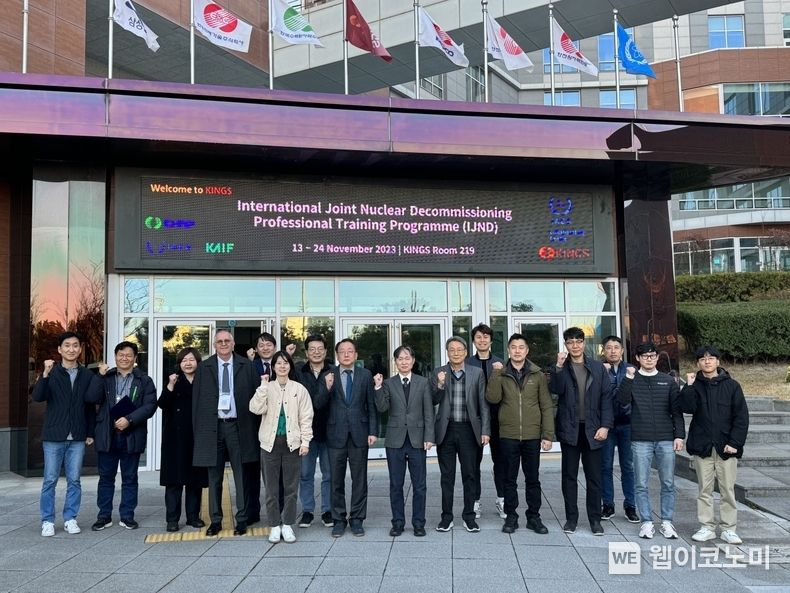 한수원이 24일 한국전력국제원자력대학원대학교에서 ‘2023년 IAEA 인증 국제 공동 원전해체 심화교육 과정’ 수료식을 열었다. / 2023.11.24 (출처: 한국수력원자력)