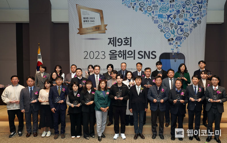 수상자들이 ‘제9회 2023 올해의 SNS 시상식’에서 기념촬영을 하고 있다. / 2023.11.26 (출처: 연구개발특구진흥재단)