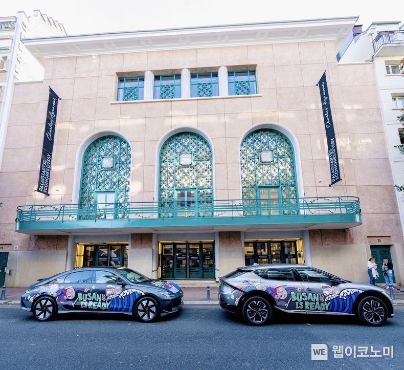 현대차그룹 부산엑스포 아트카가 173차 BIE 총회가 열리는 프랑스 파리 ‘팔레 데 콩그레 디시’ 주변을 순회하며 부산을 알리고 있다. 사진 오른쪽은 기아 EV6 아트카, 왼쪽은 현대차 아이오닉 6 아트카 / 2023.11.26 (출처: 현대차) 