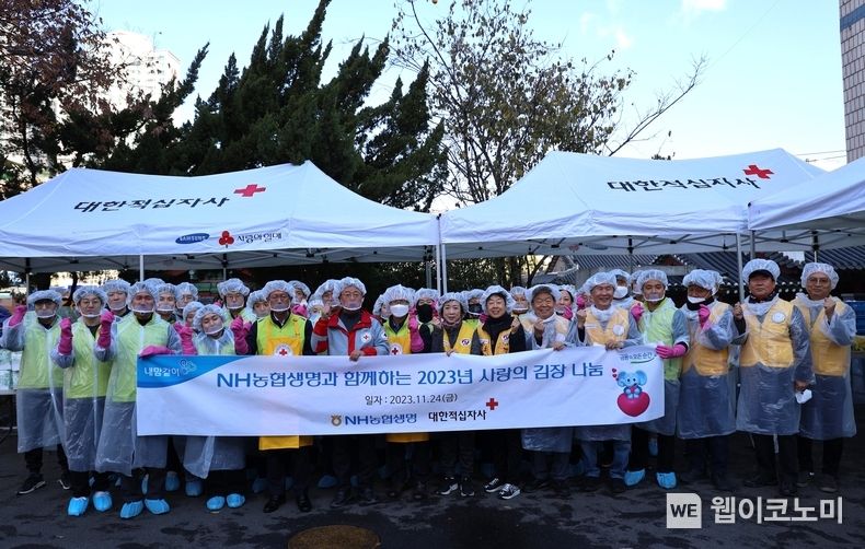 11월 24일(금) 서울 중구 대한적십자사 서울 중앙봉사관에서 열린 ‘사랑의 김장나눔’ 행사에서 윤해진 NH농협생명 대표(앞줄 왼쪽 네 번째), 권영규 대한적십자<br>
사 서울특별시지사 회장(앞줄 왼쪽 다섯 번째),NH농협생명 임직원봉사단 및 대한적십자사 임직원들이 ‘사랑의 김장나눔 행사’를 진행했다. / 2023.11.27. (출처: NH농협생명)