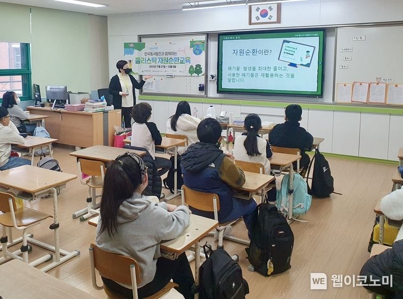 27일(월) 오전 9시 울산 굴화초 4학년을 대상으로 '찾아가는 자원순환 탄소중립 체험교식 시범교육'을 진행하는 모습 / 2023.11.27 (출처: 한국동서발전(주))